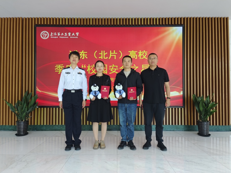 两位老师获评浦东（北片）...